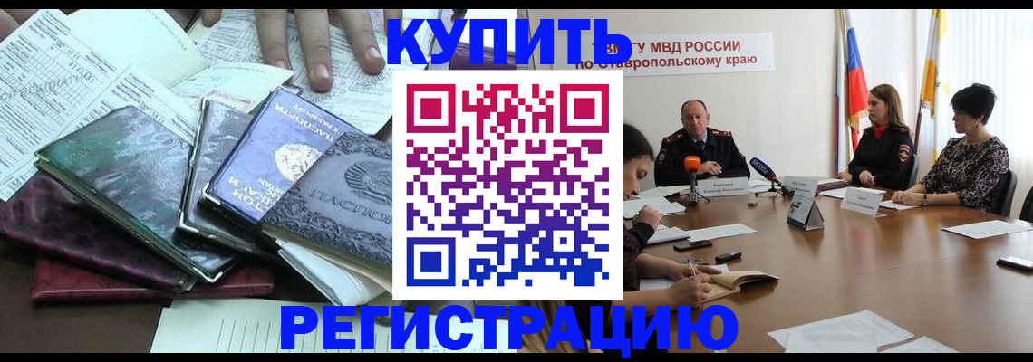 прописка иностранных граждан в Ельне